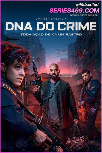 ดูซีรี่ส์ Criminal Code (2023) รหัสอาชญากรรม (ซับไทย) EP.1-8 จบ