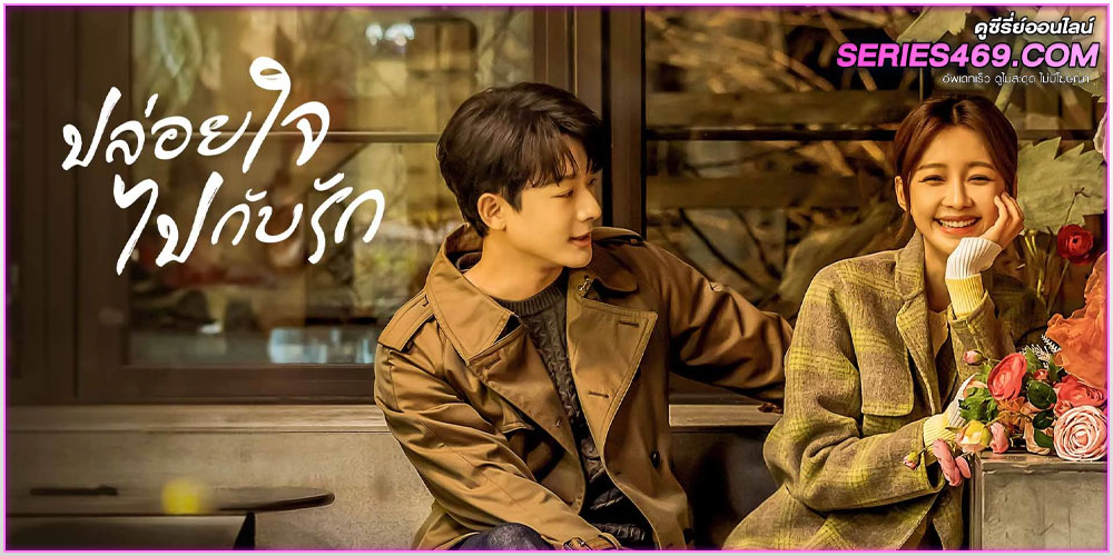 ดูซีรี่ส์จีน I Know I Love You (2023) ดูซีรี่ส์จีน I Know I Love You (2023)