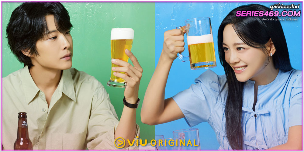 ดูซีรี่ย์ Brewing Love (2024) ดูซีรี่ย์ Brewing Love (2024)