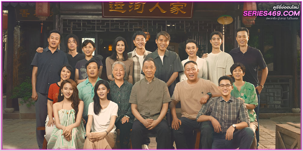 ดูซีรี่ย์จีน Northward ล่องเรือชีวิตสู่ทิศเหนือ ดูซีรี่ย์จีน Northward ล่องเรือชีวิตสู่ทิศเหนือ