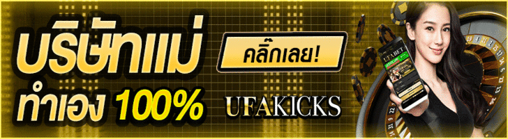 Ufabet