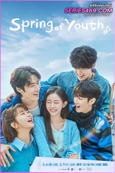 ดูซีรี่ย์ Spring of Youth (2025) เพลงรักวัยละมุน ซับไทย EP.1-10 (END)