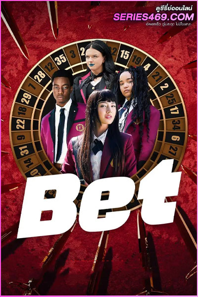 ดูซีรี่ย์ BET โคตรเซียนโรงเรียนพนัน (2025) พากย์ไทย EP.1-10 (END)