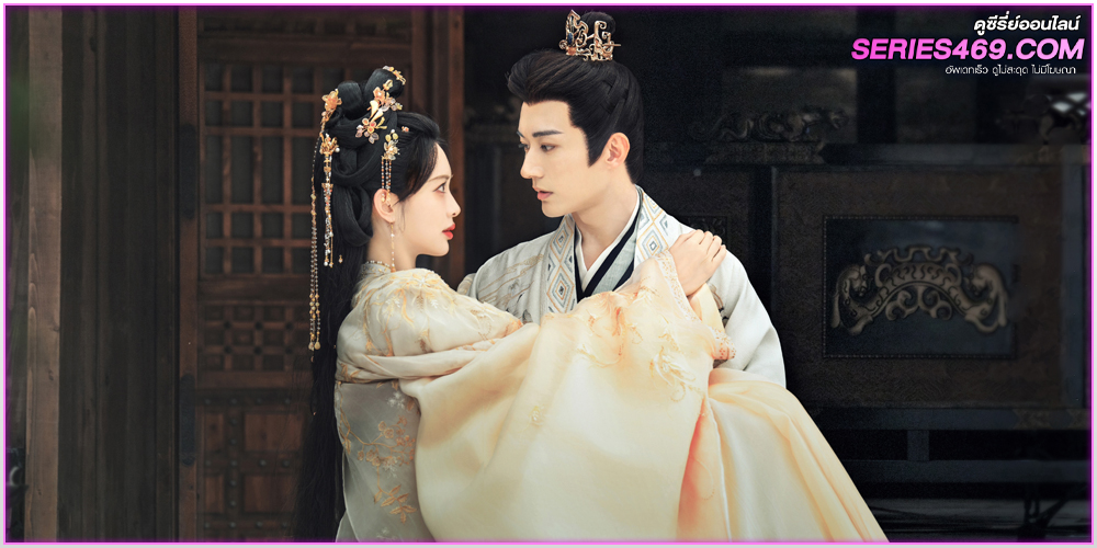 ดูซีรี่ย์ Princess’s Gambit ลวงเล่ห์เสน่ห์ดอกท้อ 2025 ซับไทย 1-36 (จบ) ดูซีรี่ย์ Princess’s Gambit ลวงเล่ห์เสน่ห์ดอกท้อ 2025 ซับไทย 1-36 (จบ)