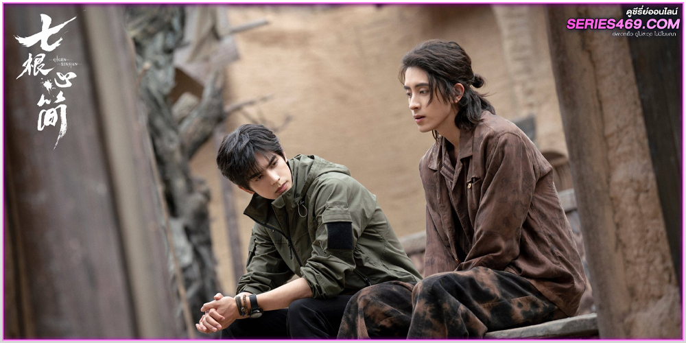 ดูซีรี่ย์ The Seven Relics of Omen (2025) เจ็ดคัมภีร์ผนึกมาร ดูซีรี่ย์ The Seven Relics of Omen (2025) เจ็ดคัมภีร์ผนึกมาร