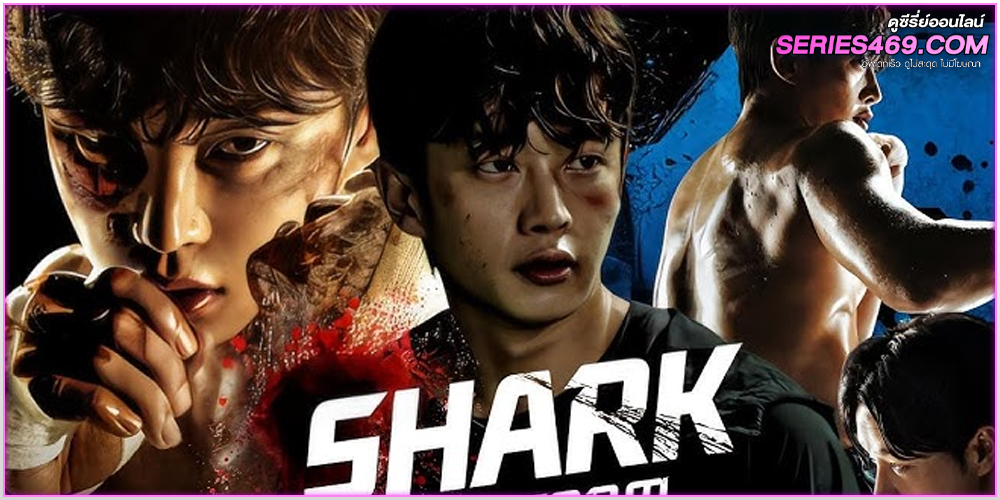 ดูซีรีย์ Shark: The Storm (2025) ซับไทย EP.1-6 (END) ดูซีรีย์ Shark: The Storm (2025) ซับไทย EP.1-6 (END)