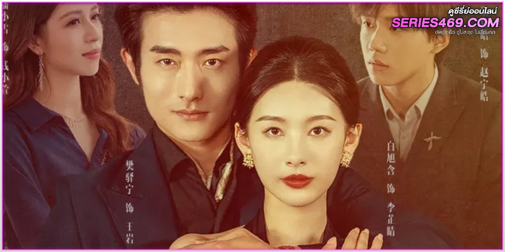 ดูซีรี่ย์ The Awakening of Housewives ซับไทย 1-20 (จบ) ดูซีรี่ย์ The Awakening of Housewives ซับไทย 1-20 (จบ)