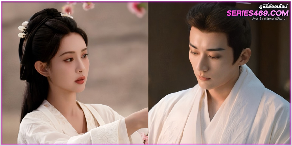 ดูซีรี่ย์ Princess’s Gambit ลวงเล่ห์เสน่ห์ดอกท้อ 2025 ซับไทย 1-36 (จบ) ดูซีรี่ย์ Princess’s Gambit ลวงเล่ห์เสน่ห์ดอกท้อ 2025 ซับไทย 1-36 (จบ)