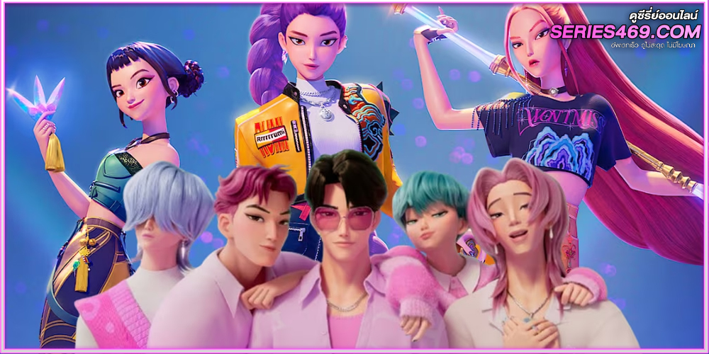 ดูหนัง KPop Demon Hunters เกิร์ลกรุ๊ปนักล่าปีศาจ 2025 พากย์ไทย (เต็มเรื่อง) ดูหนัง KPop Demon Hunters เกิร์ลกรุ๊ปนักล่าปีศาจ 2025 พากย์ไทย (เต็มเรื่อง)